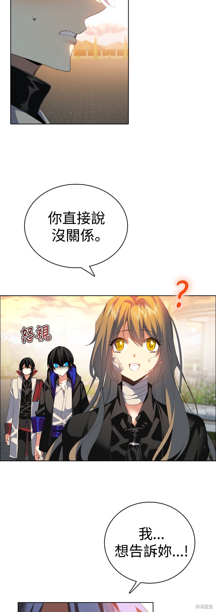 归零网名符号漫画,第320话3图