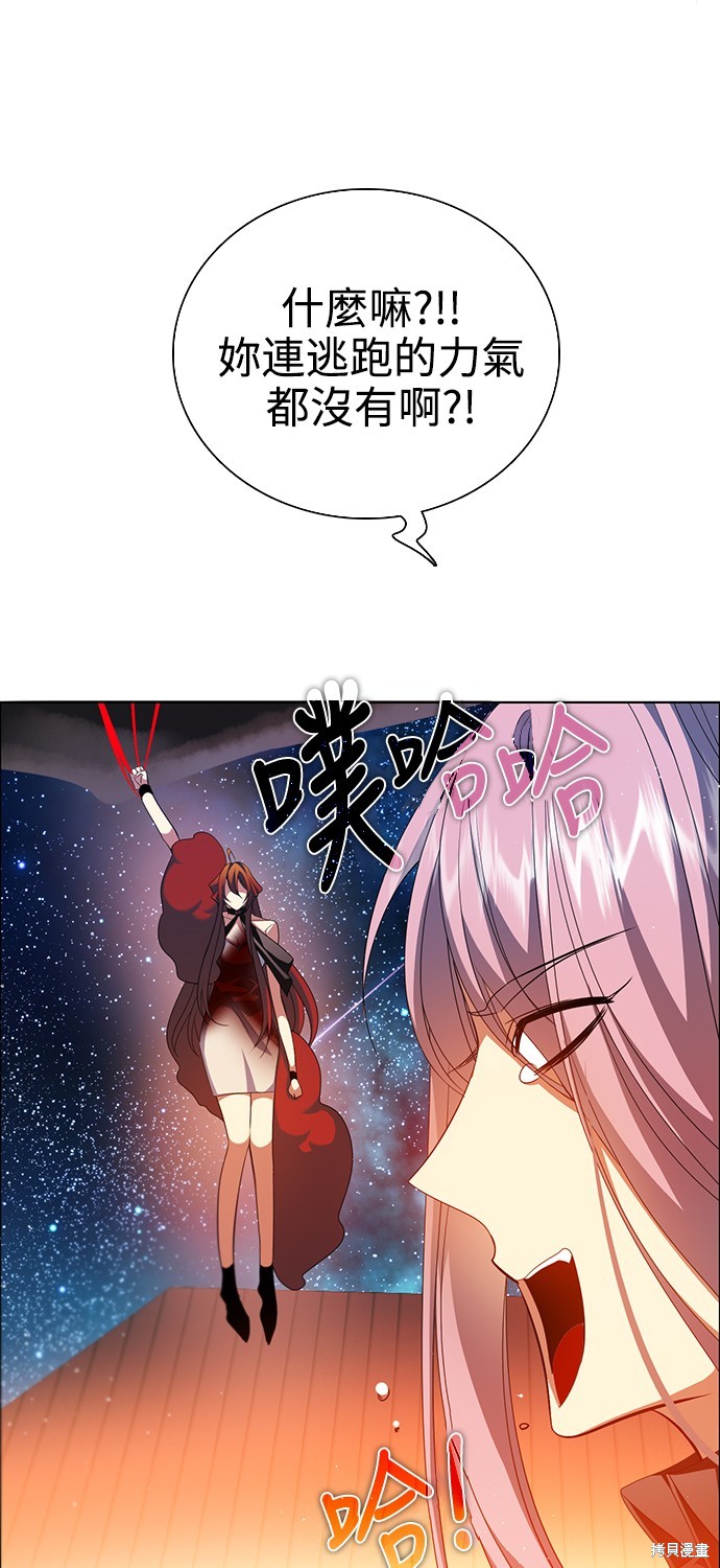 归零游戏解说合集漫画,第267话4图