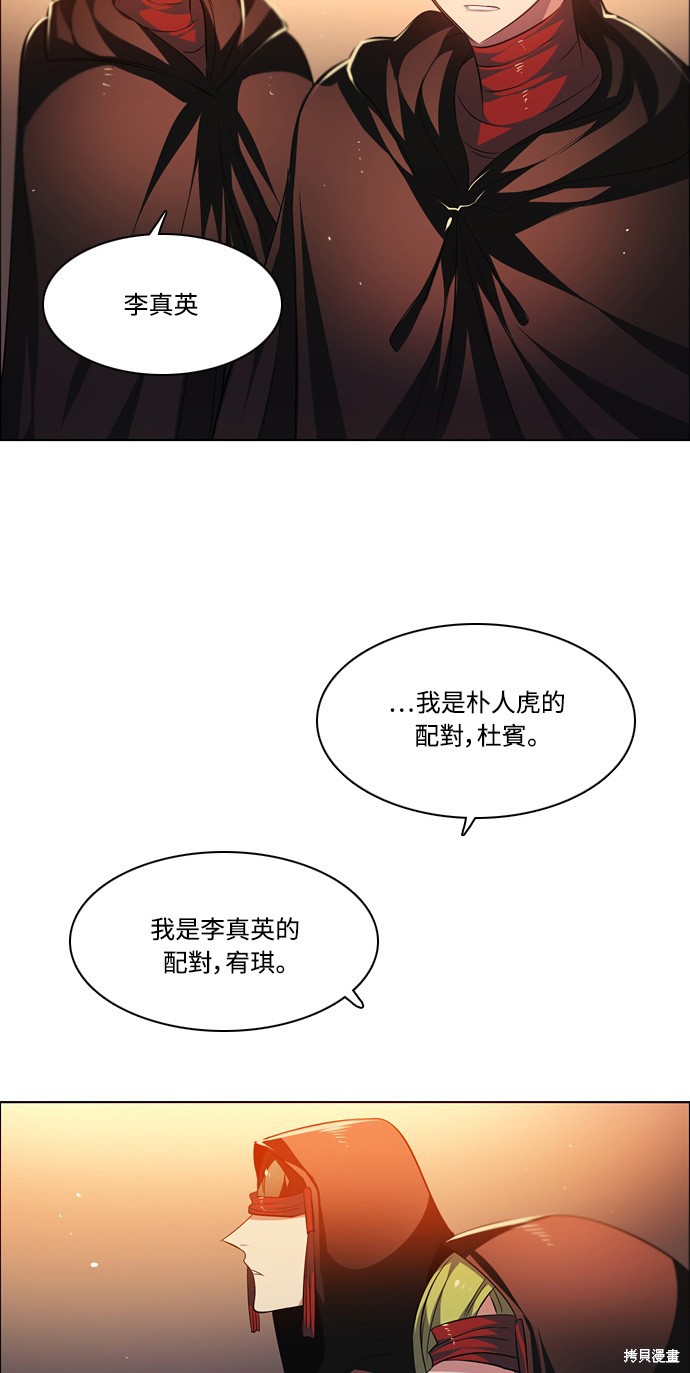 归零游戏解说漫画,第98话5图