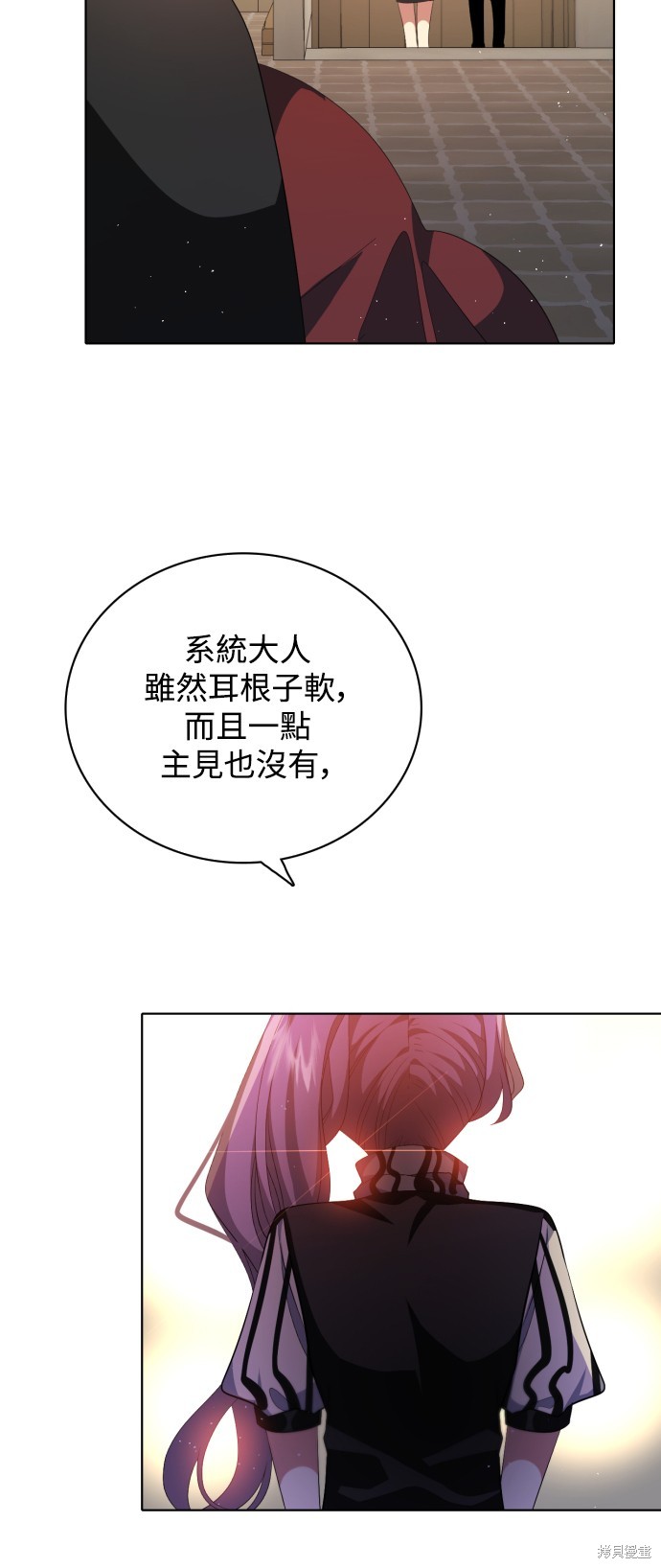 归零剑漫画,第294话5图