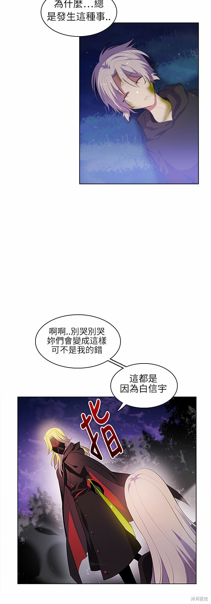 归零游戏网名符号漫画,第15话2图