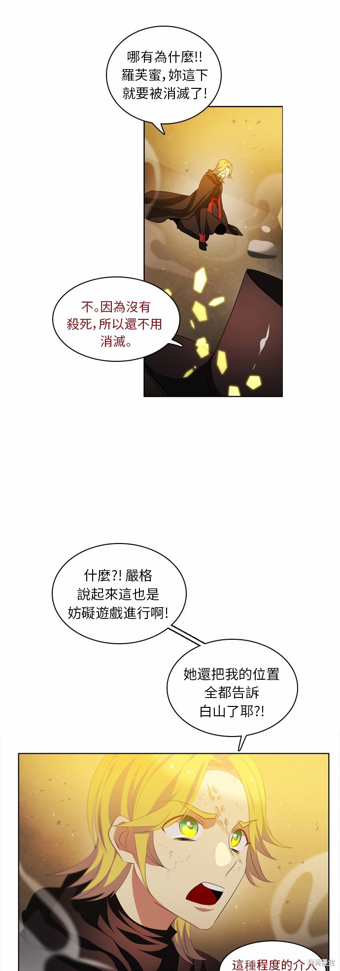 归零归零小视频漫画,第23话4图