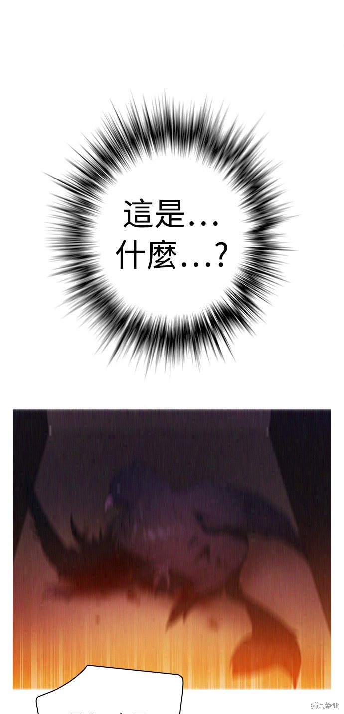 归零什么意思漫画,第126话4图