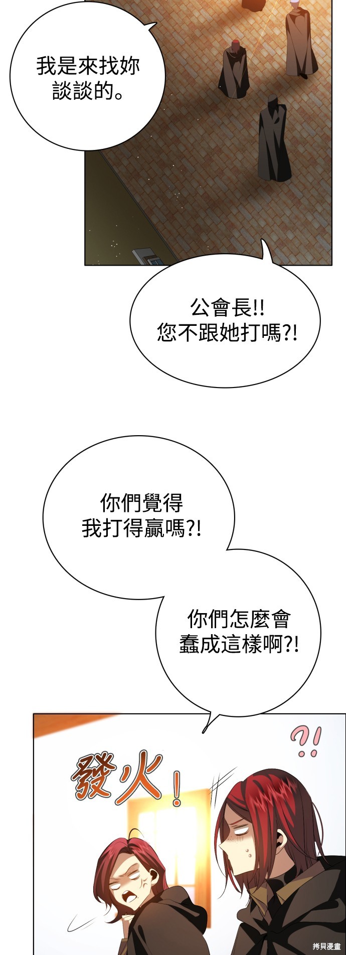 归零游戏女主角叫什么名字漫画,第321话4图