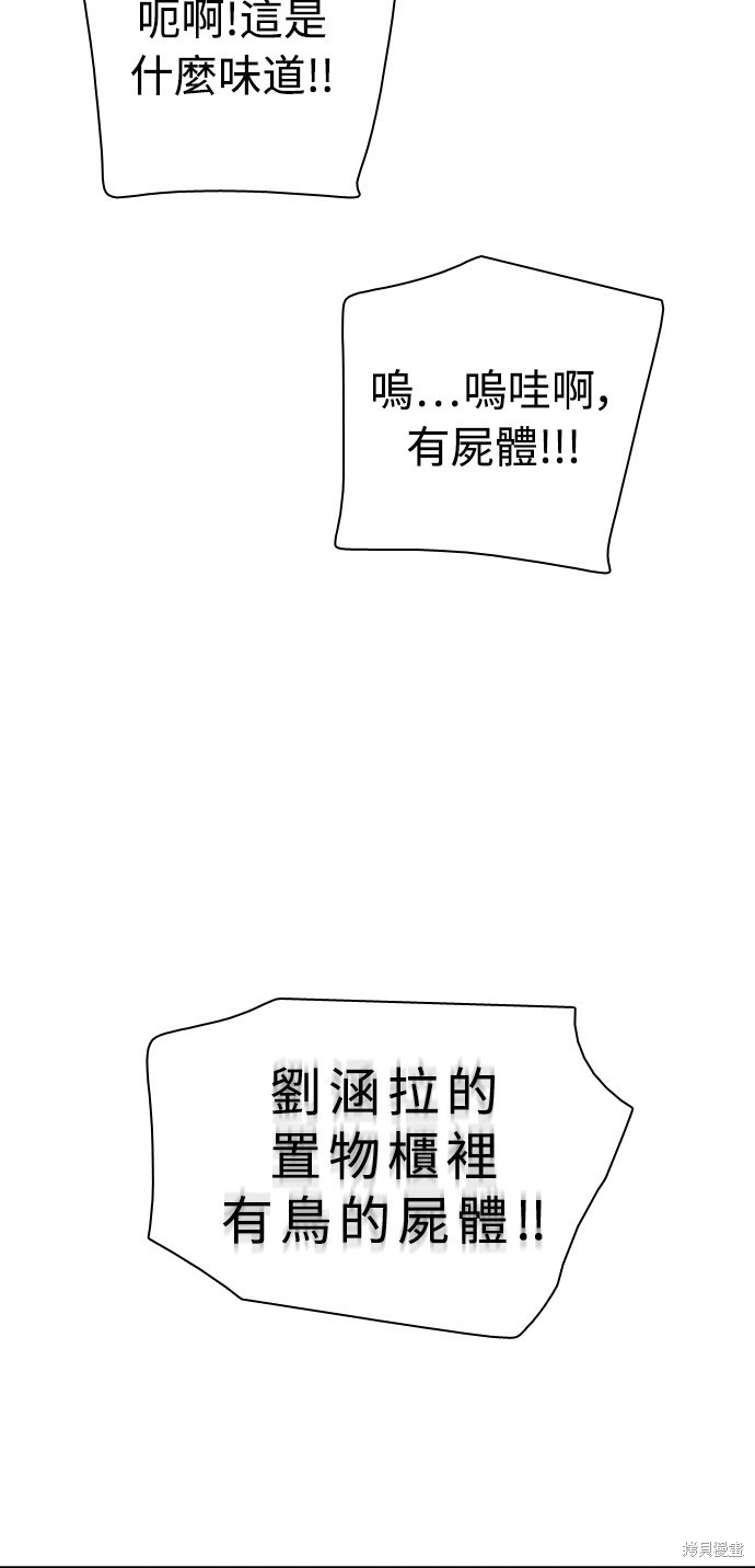 归零什么意思漫画,第126话5图
