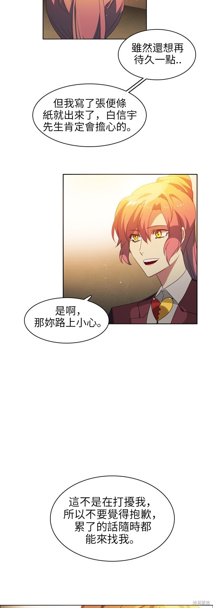 归零剑漫画,第43话2图