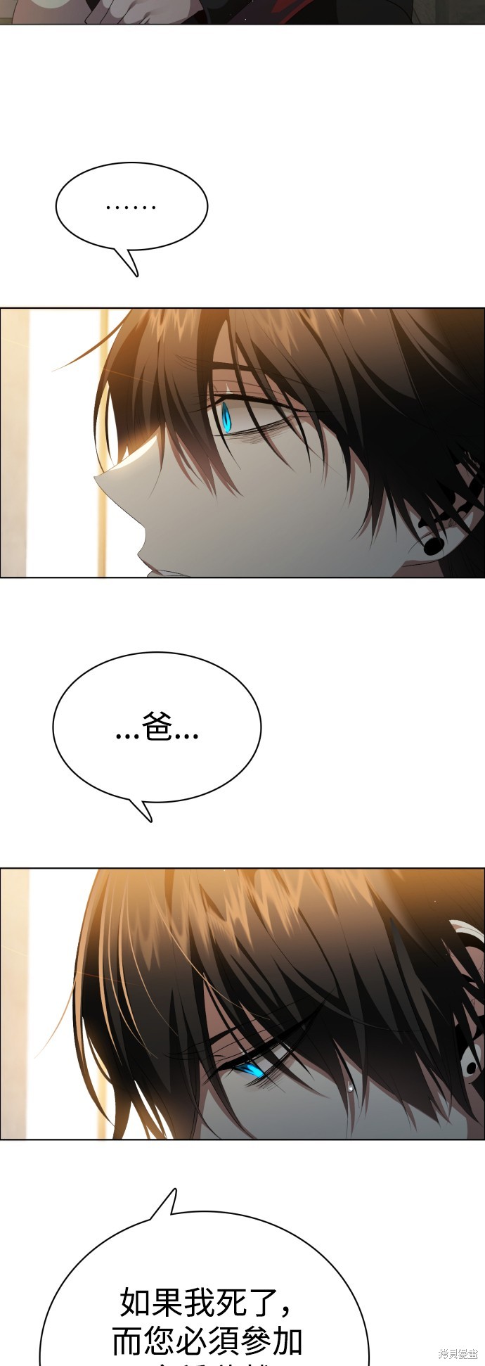 归零游戏漫画在线漫画,第323话2图