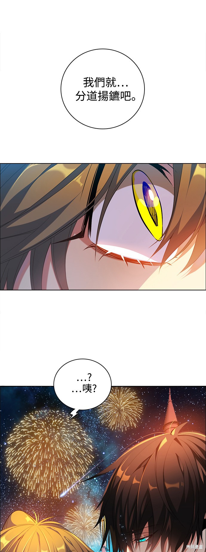 归零完结破解版漫画,第209话1图