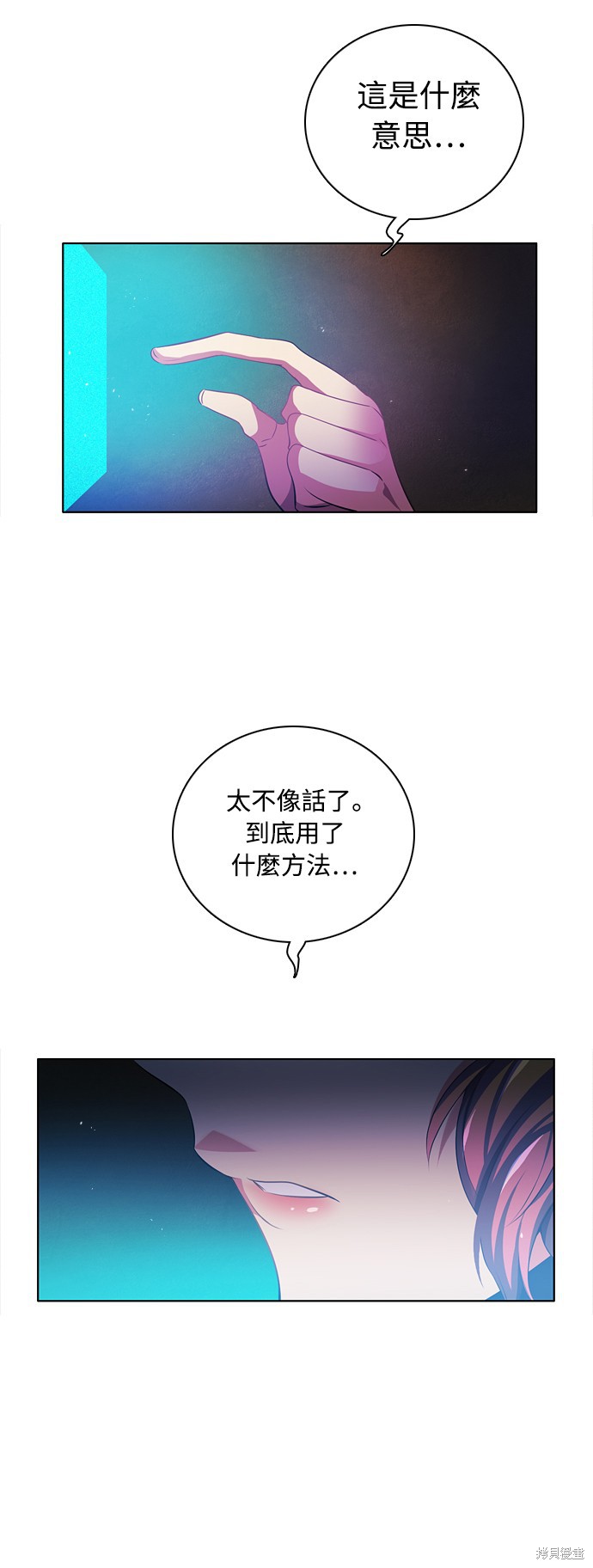 归零地电影完整版马东锡漫画,第74话4图