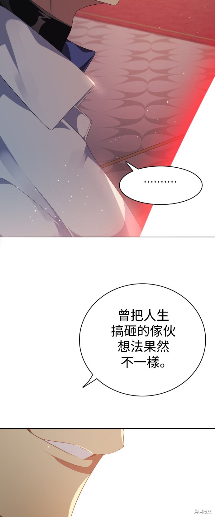归零文化村门票价格漫画,第288话2图