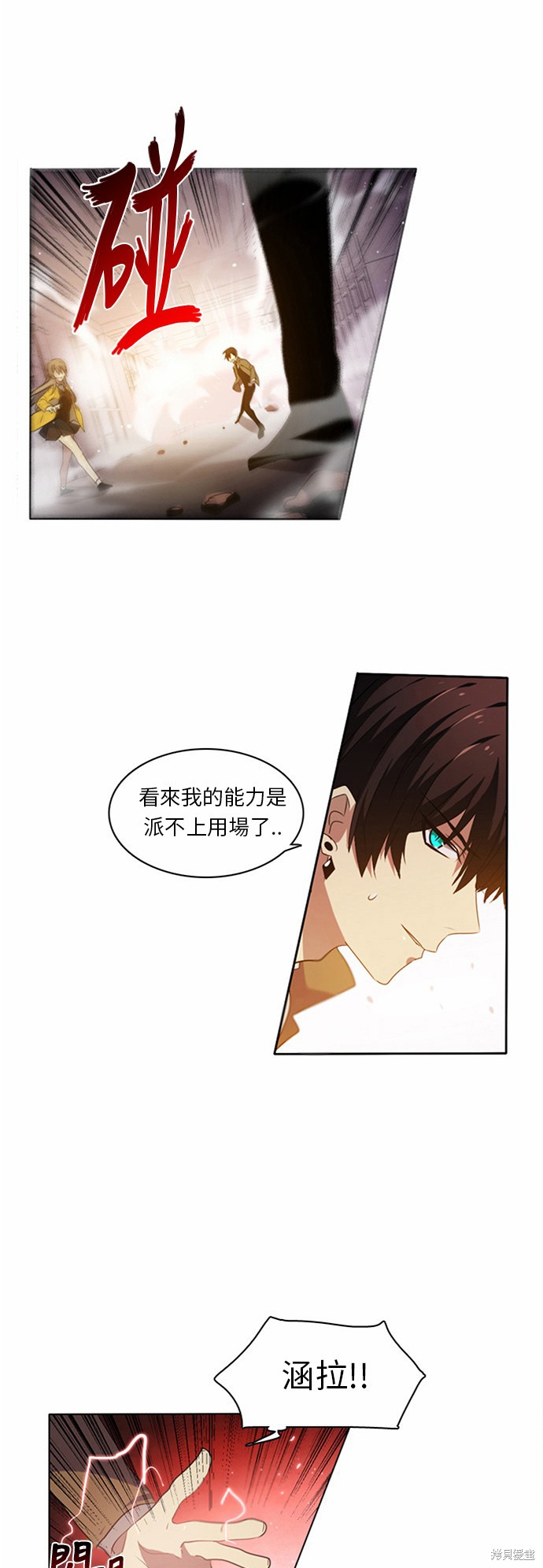 归零文化村门票价格漫画,第8话2图