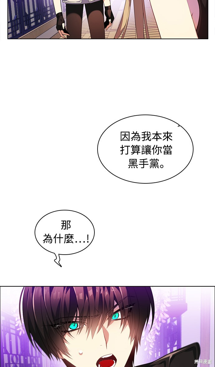 归零游戏网名符号漫画,第140话5图