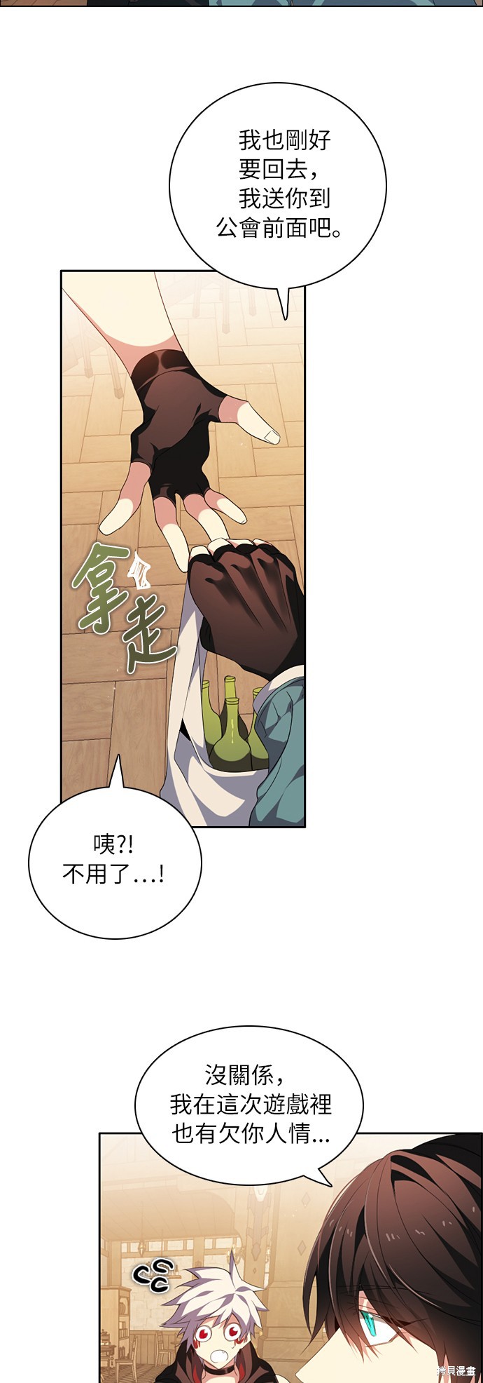 归零更新重启向上的文案漫画,第204话4图