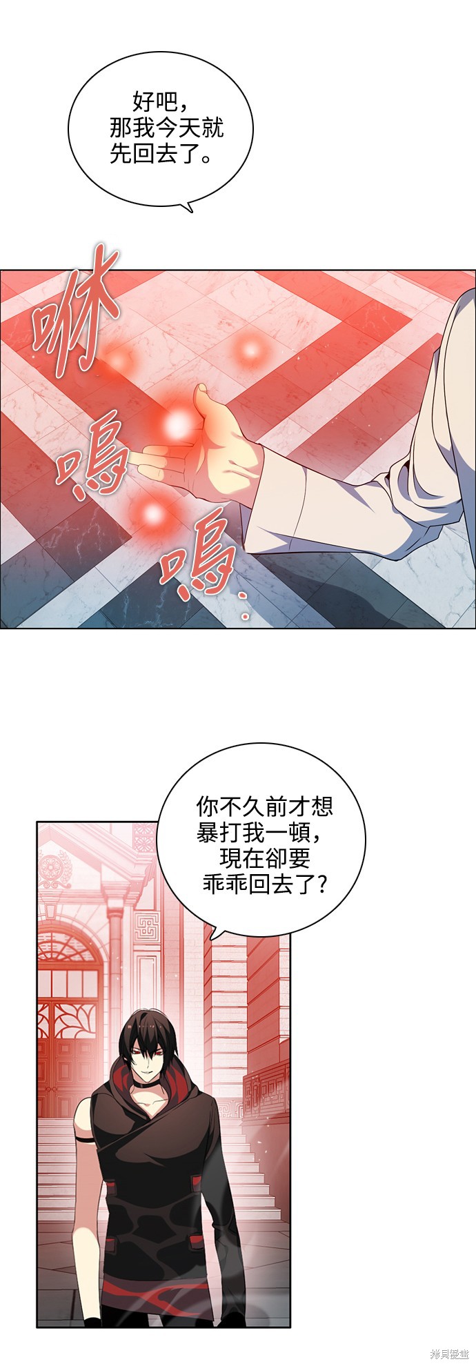 归零游戏室漫画,第215话2图