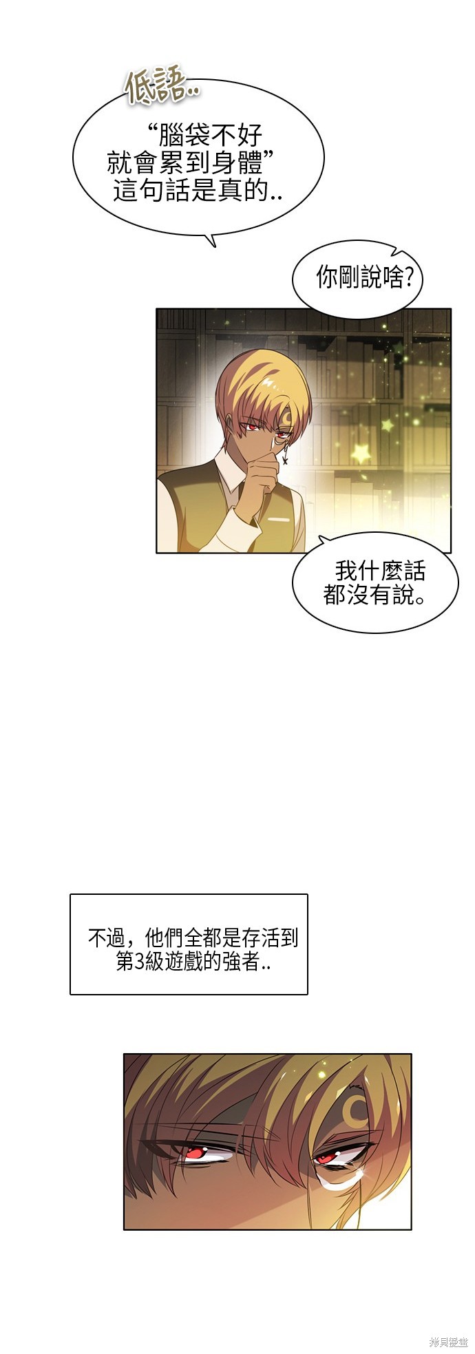 归零图片漫画,第56话3图