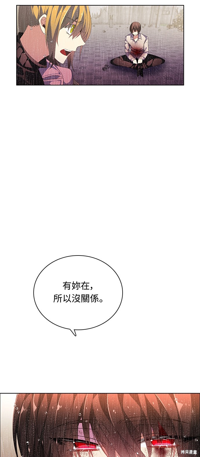 归零游戏女主角叫什么名字漫画,第162话5图