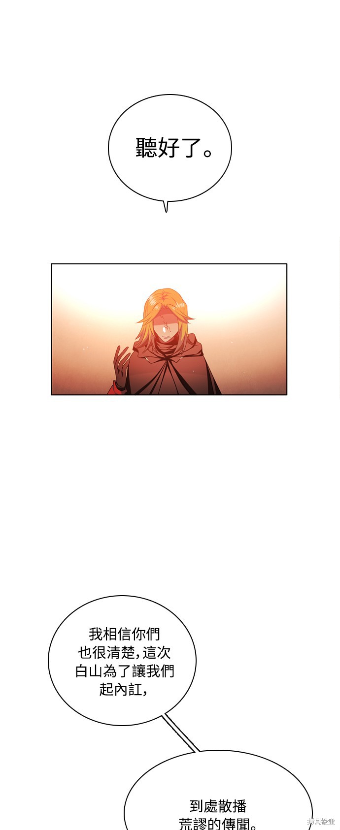 归零游戏免费下载漫画,第83话1图