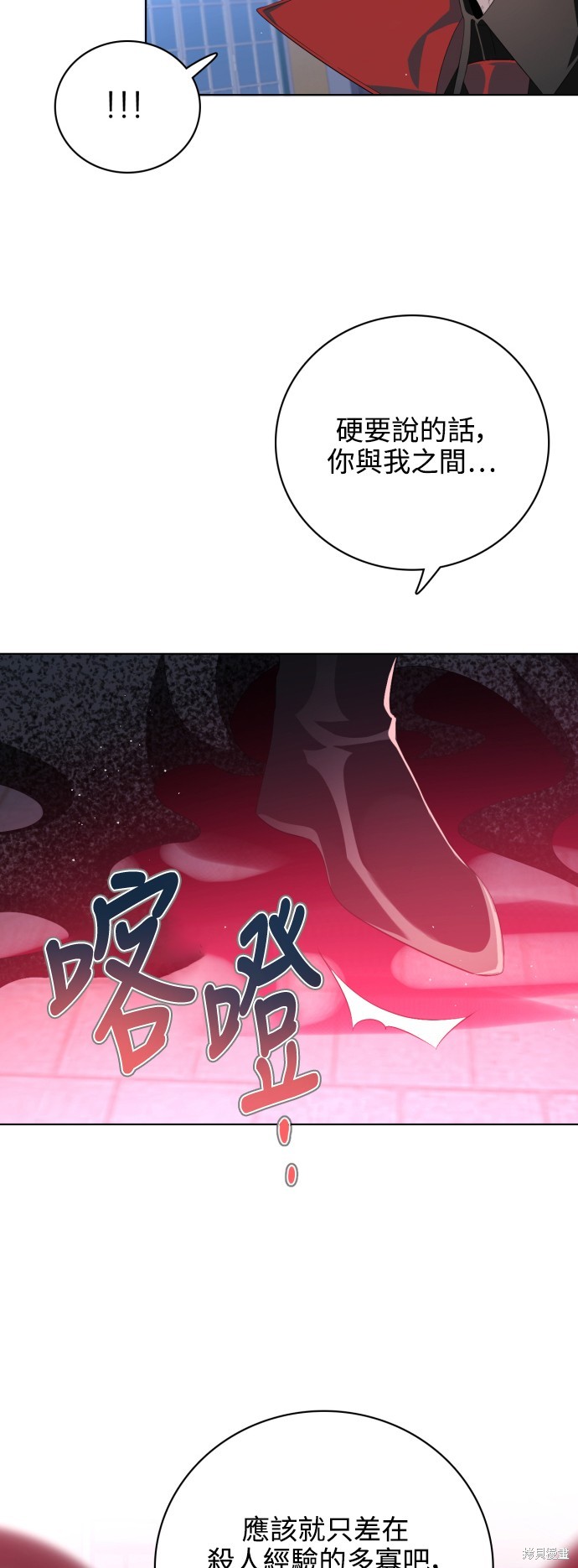 归零者文明vs创世神文明漫画,第284话3图