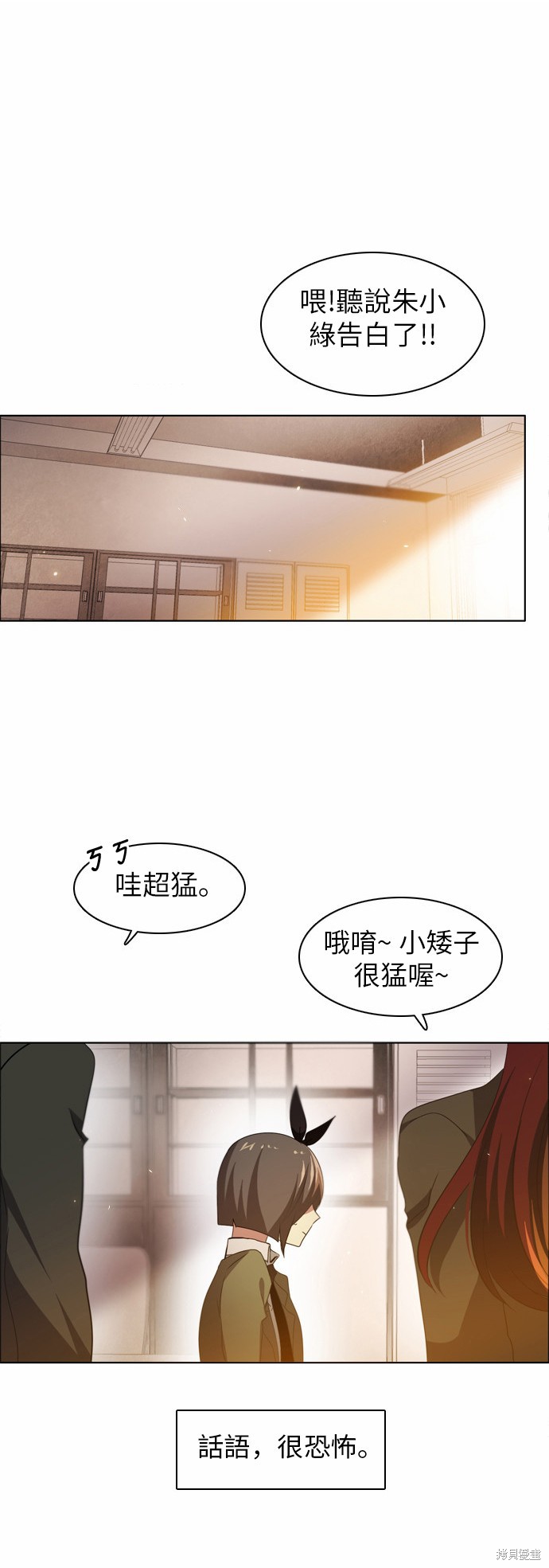 归零游戏厅漫画,第27话1图