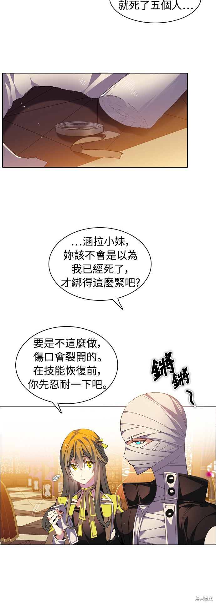 归零游戏名漫画,第144话5图