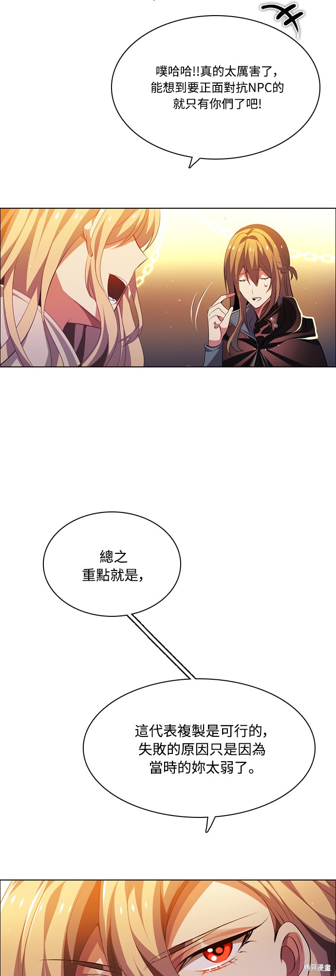 归零游戏女主角叫什么名字漫画,第113话5图