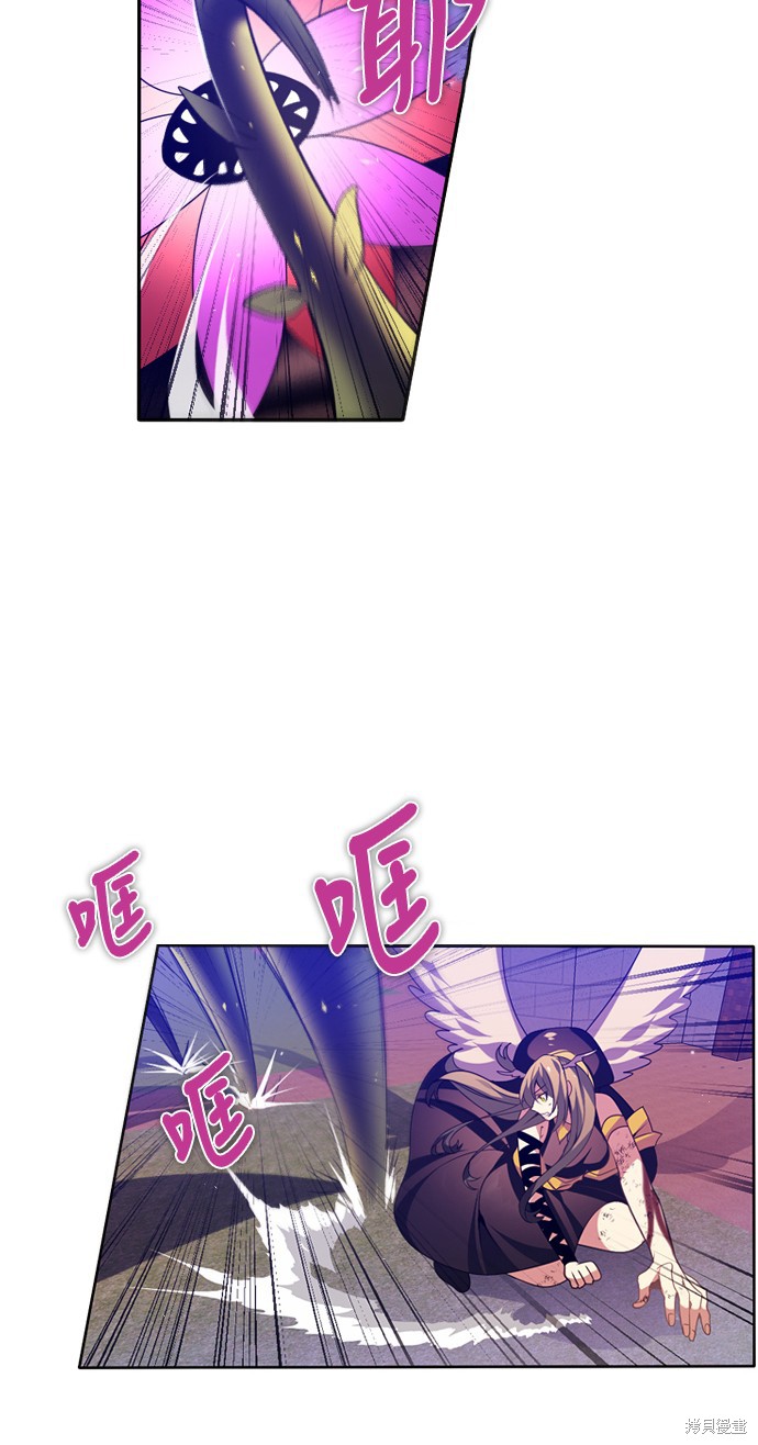 归零游戏名漫画,第132话4图