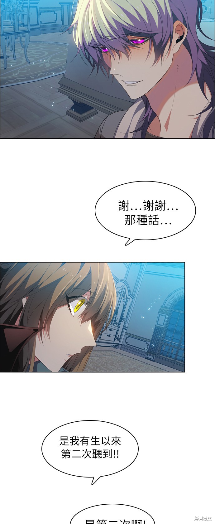 归零剑漫画,第205话2图