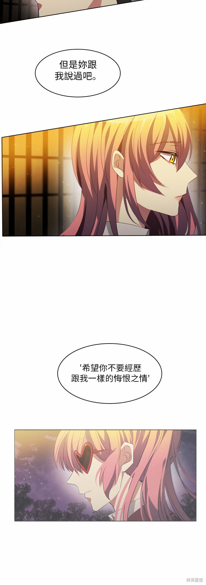 归零游戏漫画免费观看漫画,第26话5图