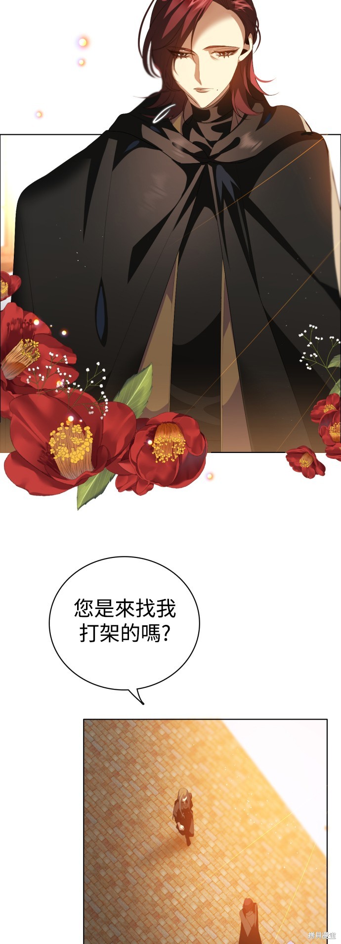 归零游戏女主角叫什么名字漫画,第321话3图