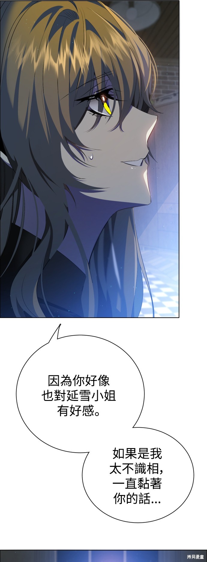 归零游戏女主角叫什么名字漫画,第334话5图