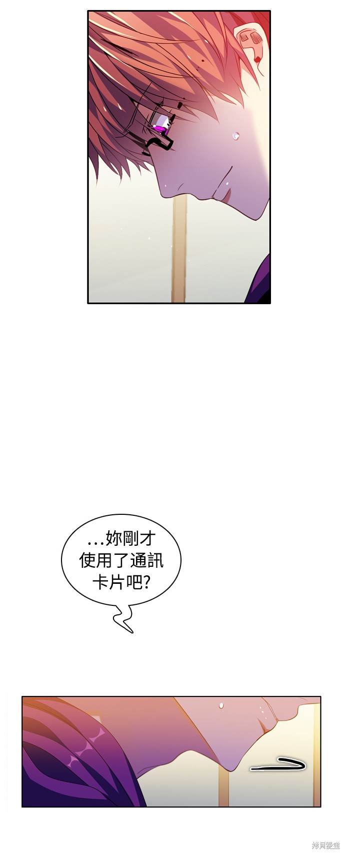 推理游戏漫画,第141话4图