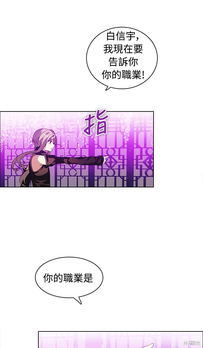 归零游戏网名符号漫画,第140话1图