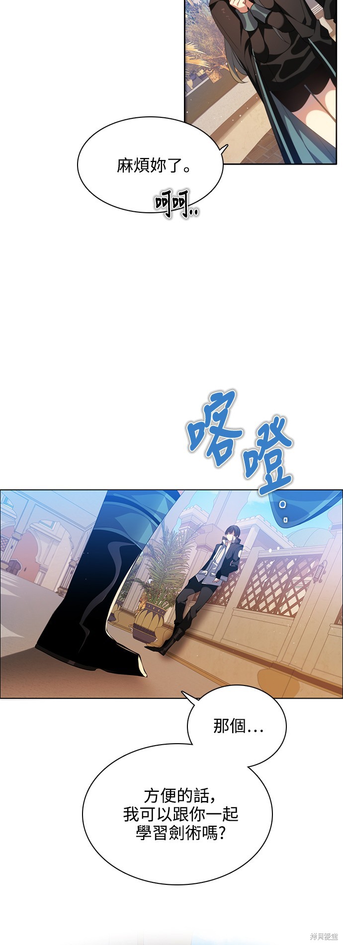 归零混剪漫画,第230话5图