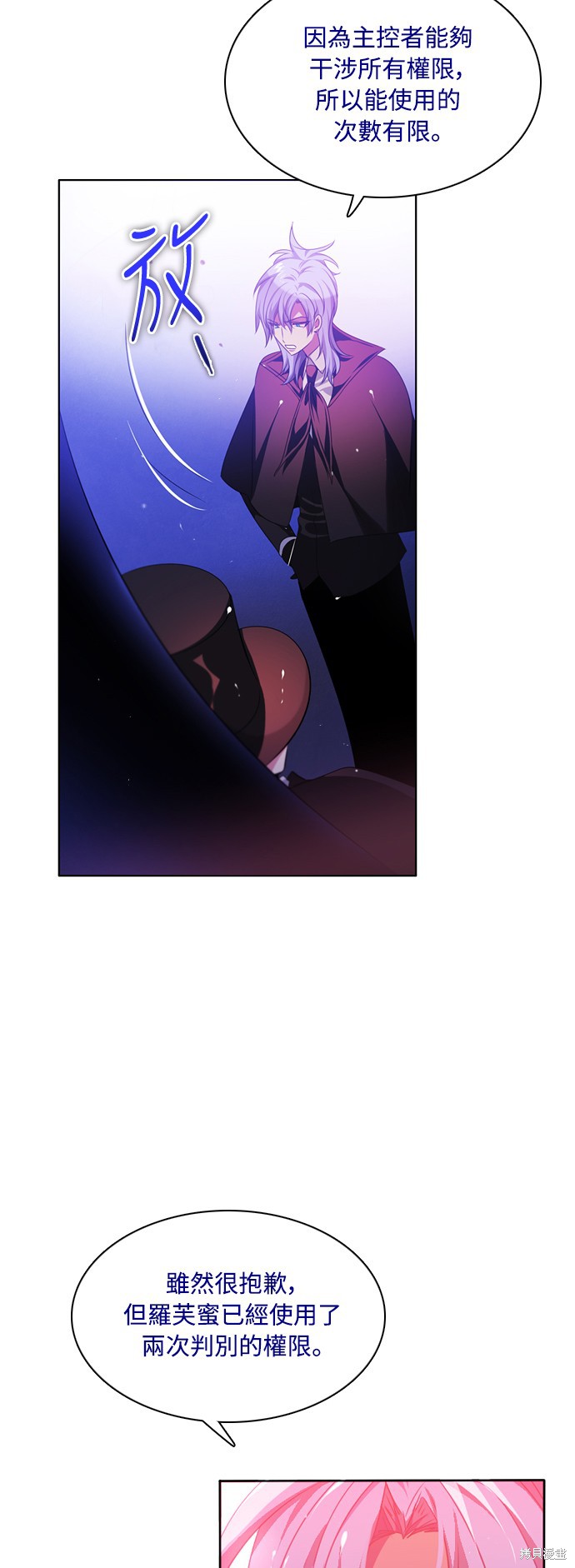 归零游戏是什么意思漫画,第68话4图