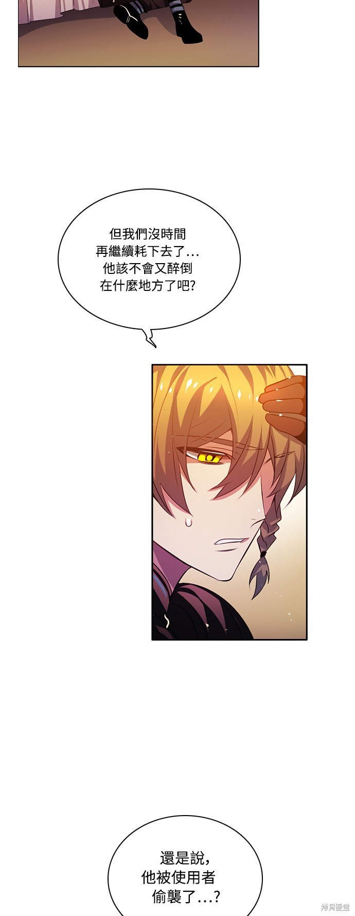归零游戏主播漫画,第93话4图