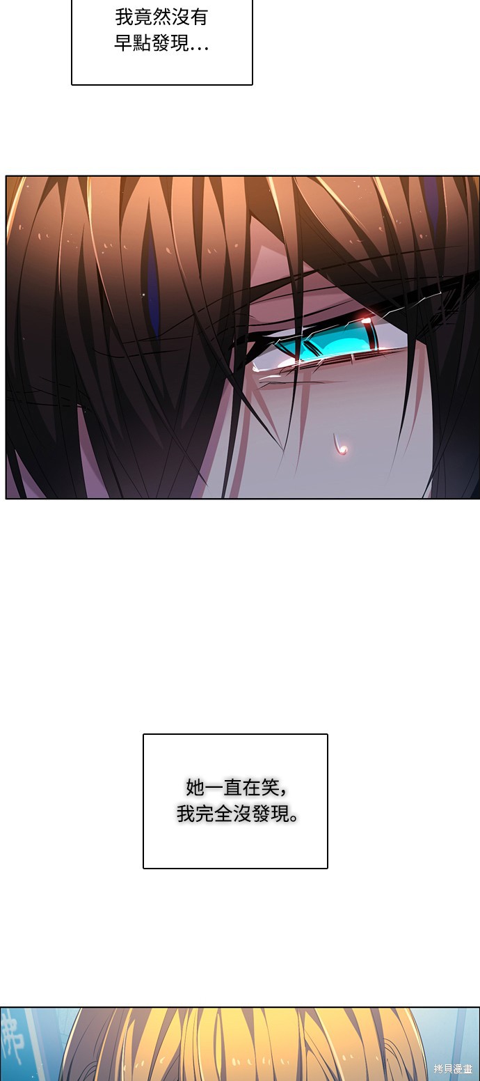 归零游戏卡漫画,第183话2图