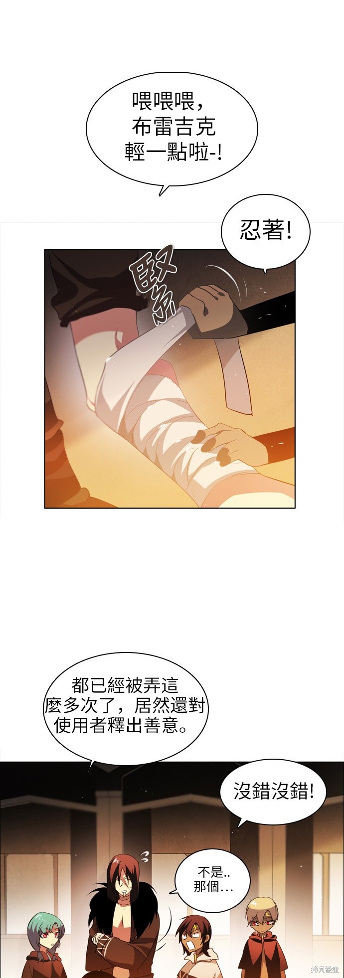 归零游戏漫画漫画,第50话1图