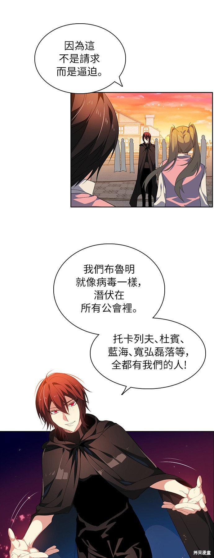 归零游戏主播漫画,第208话4图