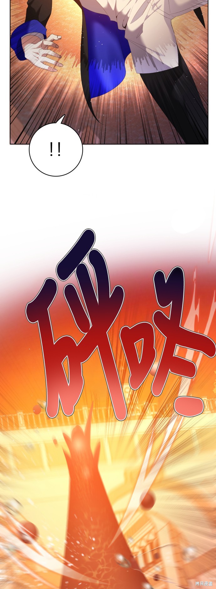 归零游戏免费下载漫画,第305话4图