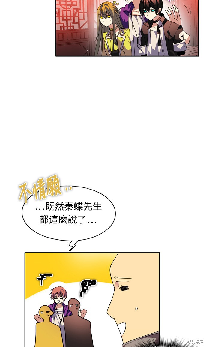 归零地 下载漫画,第148话5图