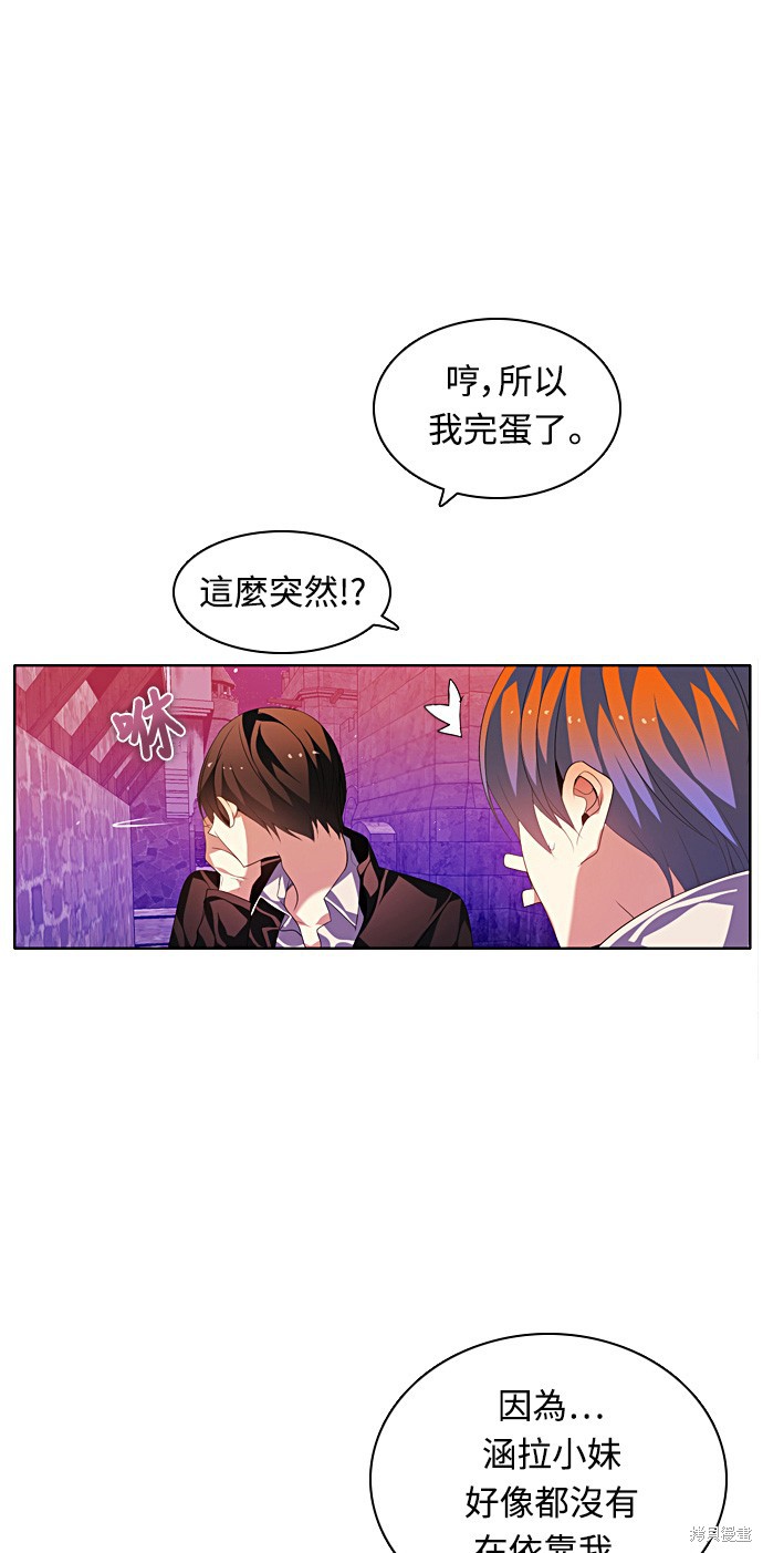 归零文案漫画,第164话1图