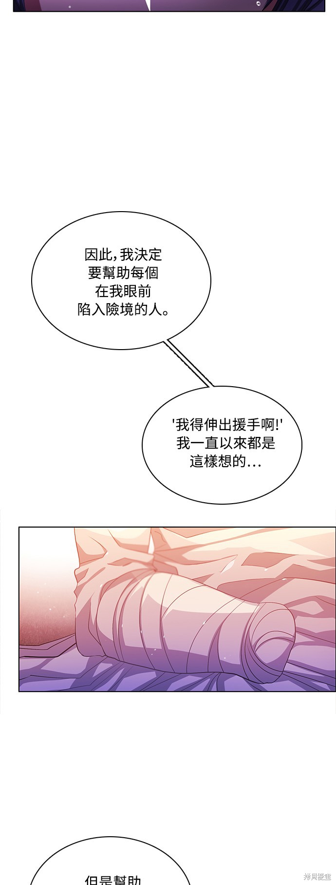 归零游戏怎么玩漫画,第79话3图