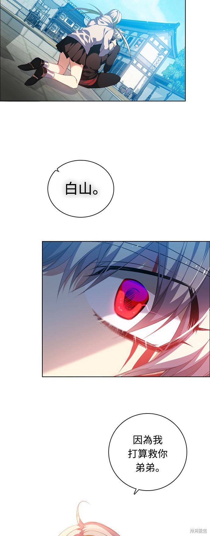 归零文案漫画,第193话2图