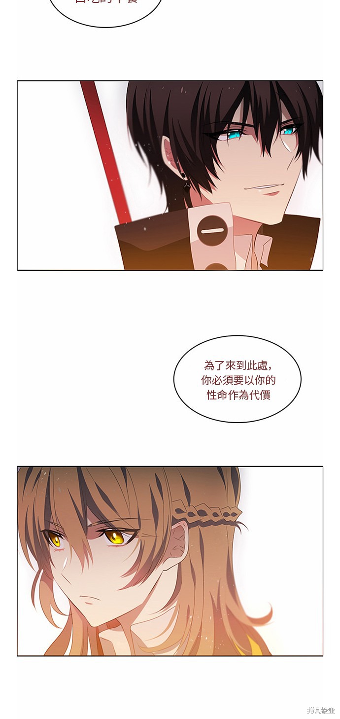 归零地2021完整版在线观看漫画,第0话 序章3图