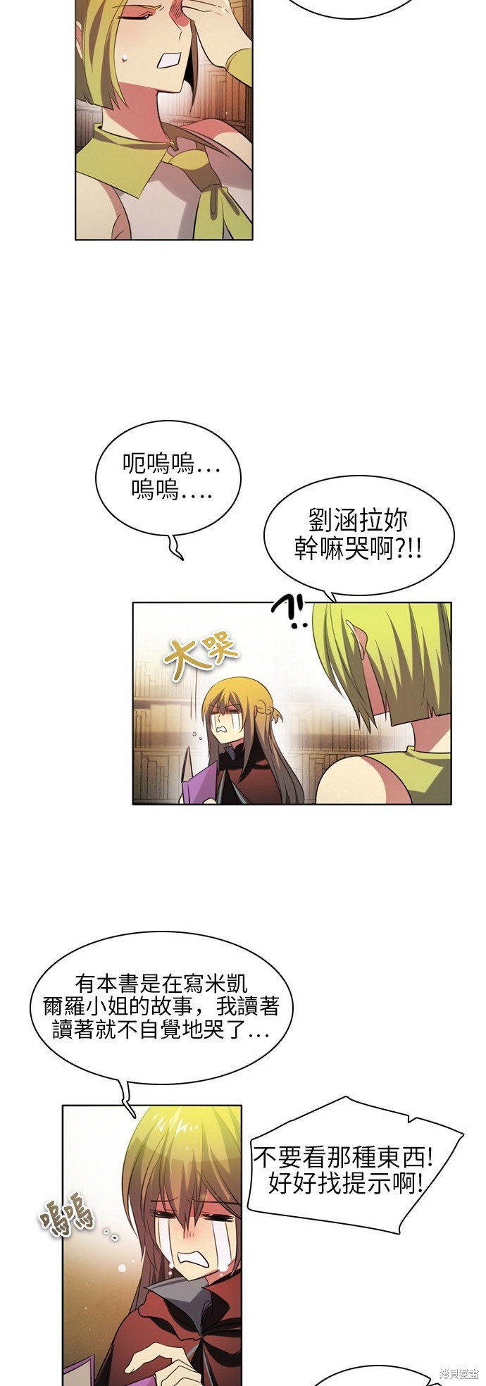 归零图片漫画,第56话5图