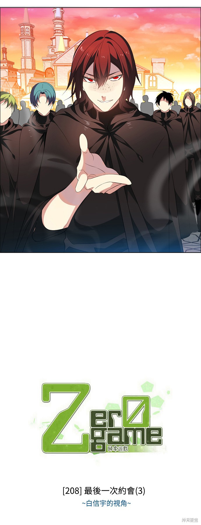 归零游戏主播漫画,第208话2图