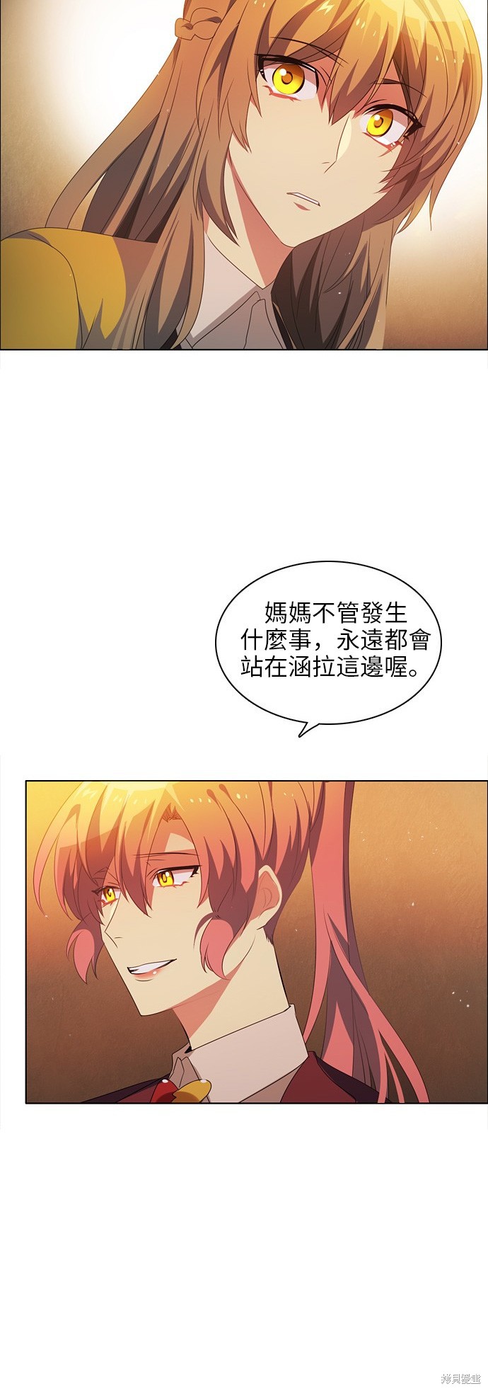 归零剑漫画,第43话3图