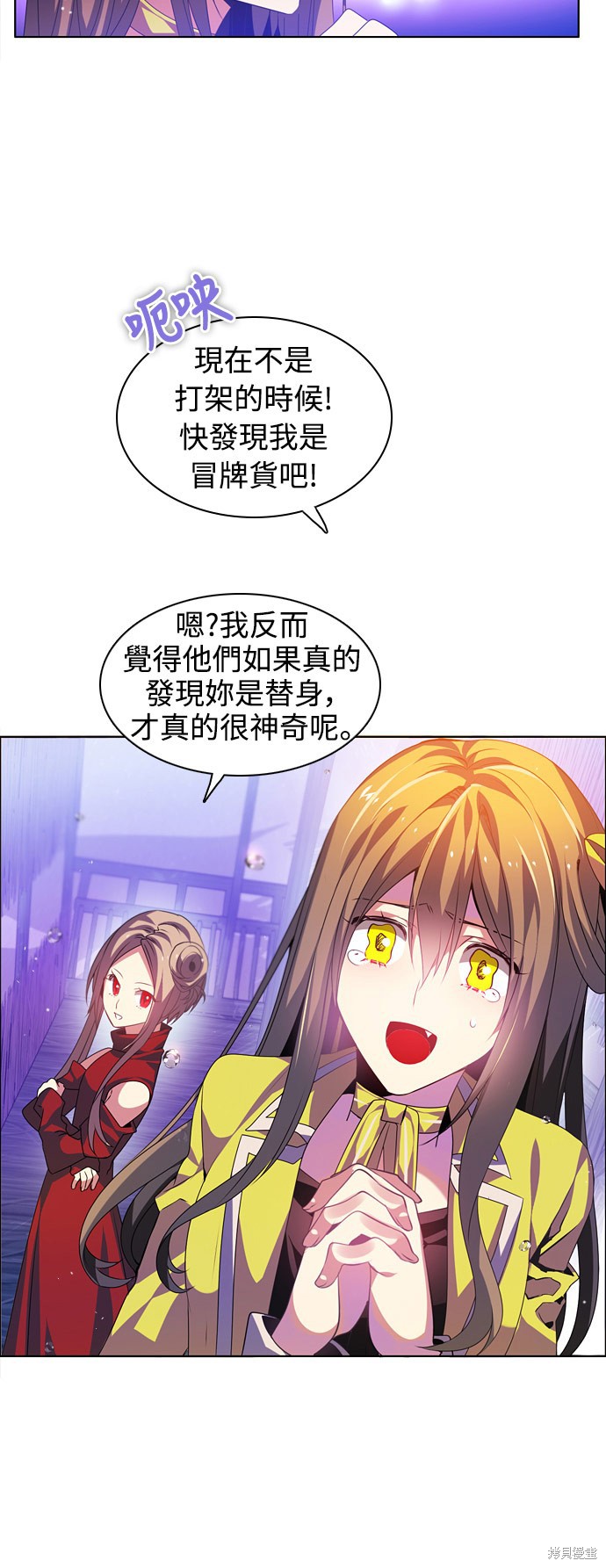 归零网名符号漫画,第138话2图