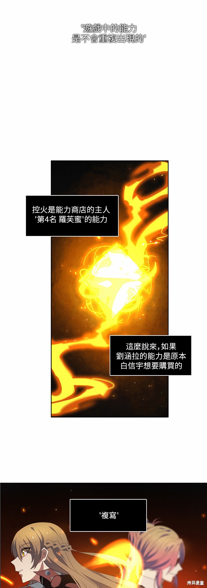 归零图片漫画,第5话4图