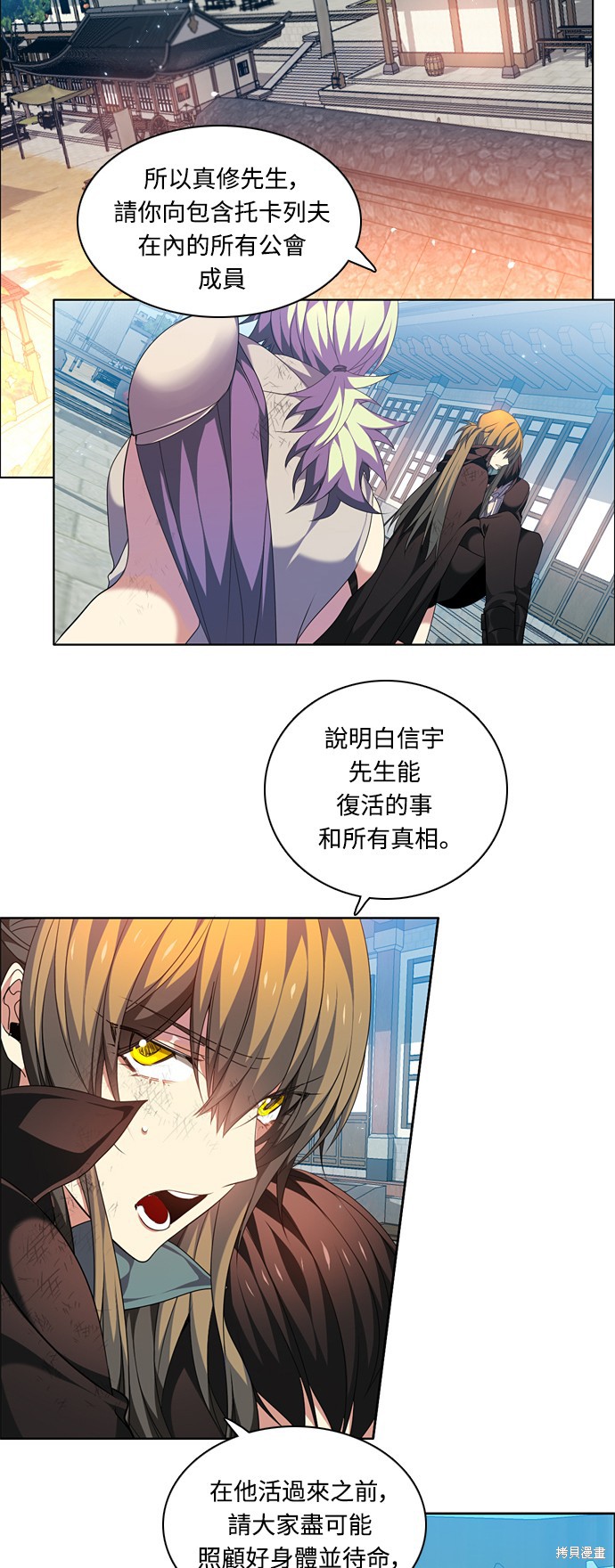 归零文案漫画,第193话5图